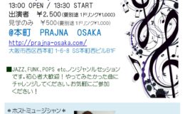 羽賀勇介JAM　SESSIONのお知らせ